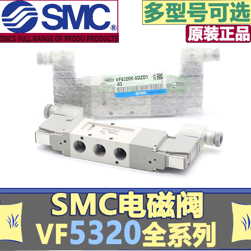 SMC电磁阀VF5120K-5DD1-03/VF5120K-6DD1-03/VF5220K-6DD1-03