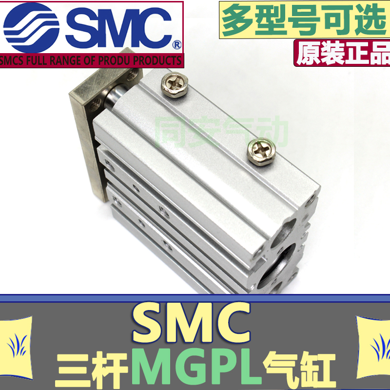 气动元件SMC气缸MGPL50-25-50-75-100-125-150-175-200-250-300Z