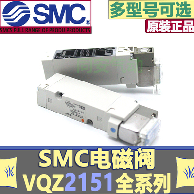 SMC正品电磁阀VQZ2151-1M-X13 Z2151-5M-X13 VQZ2151-4M-X13-6M-3