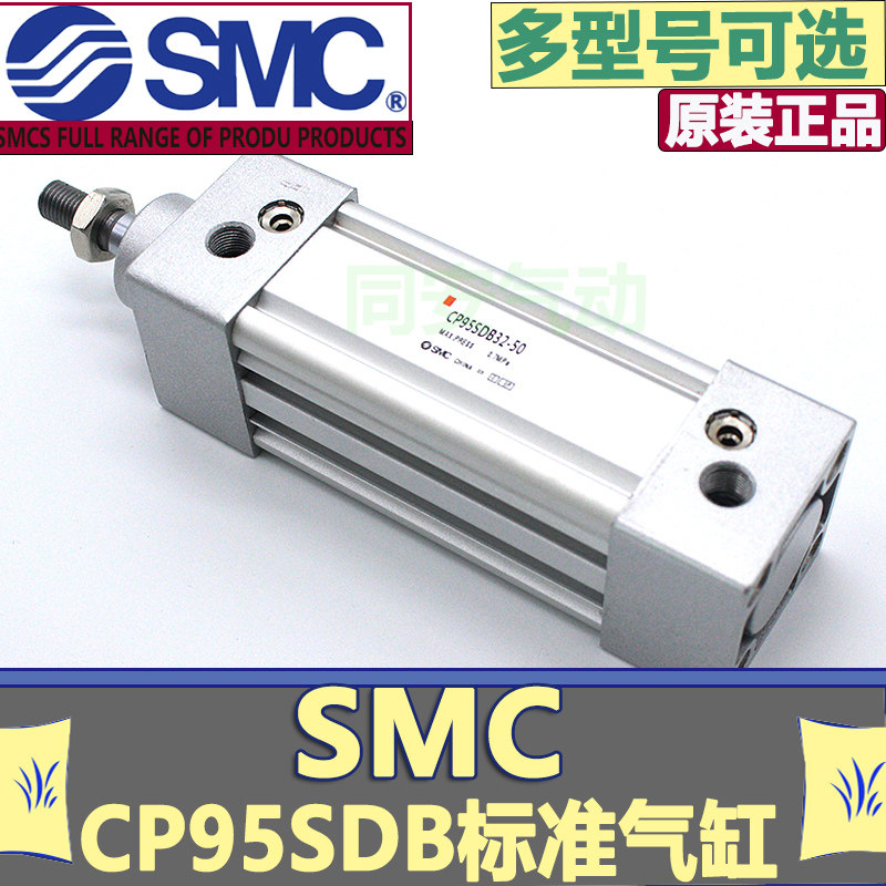 SMC标准气缸CP95SDB/CP96SB63-25-50-80-100-125-160-200-250-XB6