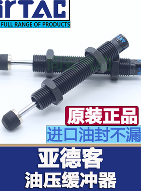 亚德客油压ACA缓冲器ACA1416/ACA1616/ACA1620/ACA1625-1 2 3
