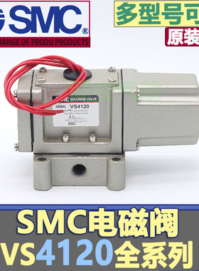 SMC电磁阀VS4120*VS4130-042*VSA4330*VSP4430*VS4130*VS4240