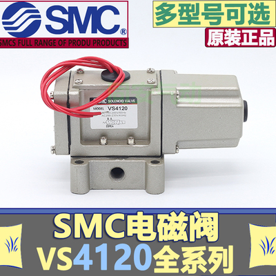 SMC电磁阀VS4120-022*VSA4230-04/VS4120-035-VS4124-001-X68