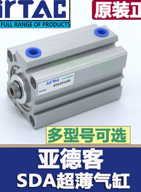 原装正品亚德客AIRTAC薄型气缸SDA50/63X55X60X70X80X90X100X110