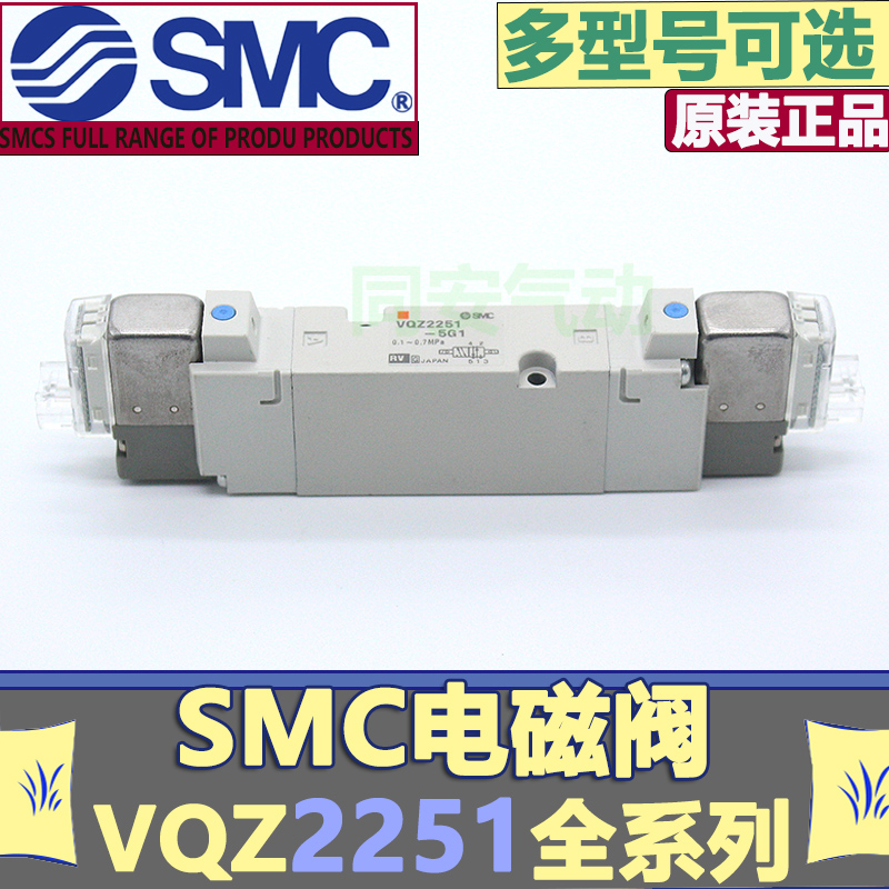 SMC电磁阀VQZ2250-6LO1/VQZ2250-4LO1/VQZ2250-3LO1/VQZ2251-5G1