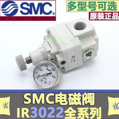 SMC精密调压阀 IR3000-03BG IR3010-02BG IR3020-F03 IR3020-F04