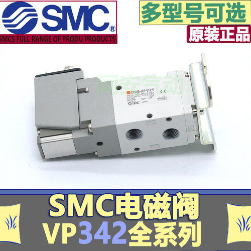 SMC电磁阀VP542K-5DD1-03A/4DE1-03A-X507/VP542R-5GD1-03A VP342