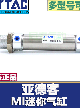 正品亚德客迷你型气缸MI16X25X50X75X100X125X150X175X200X225SCA