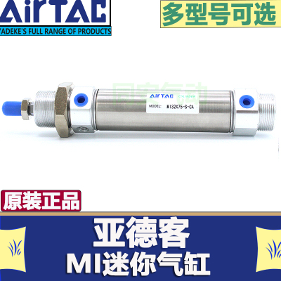 正品亚德客迷你型气缸MI16X25X50X75X100X125X150X175X200X225SCA