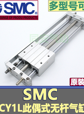 SMC无杆气缸CY1SG/CY1S32H-100-200-300Z-400Z-500Z-600-700-800Z