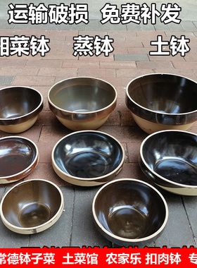 酱钵隔水蒸饭菜蒸蛋碗钵干锅常德钵子菜梅菜扣肉碗老式土陶土钵子