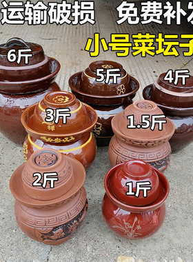 大小号泡菜土陶家用腐乳辣酱坛子