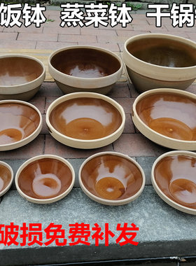老式土陶土黄泥土碗酱钵隔水蒸饭菜蒸蛋碗钵菜梅菜扣肉碗常德钵子