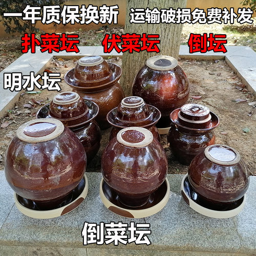 倒坛土陶腌菜大头菜坛子盐菜梅干菜密封罐扑罐倒罐扑菜伏菜土坛子 - 封面