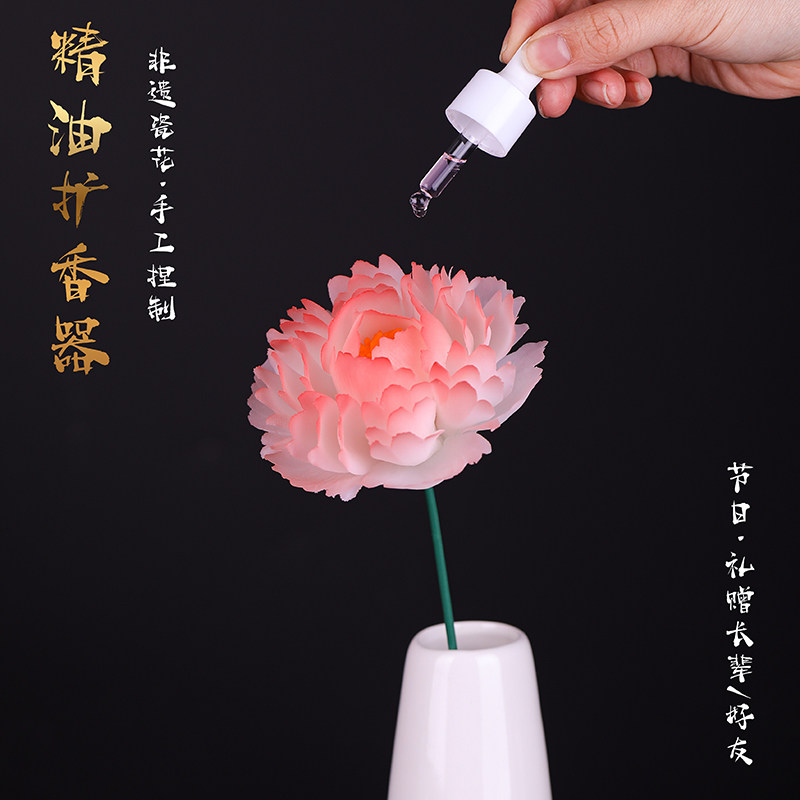 陶瓷牡丹花枝插花瓶彷真花装饰香薰扩香器摆件璞玉瓷高级感送朋友