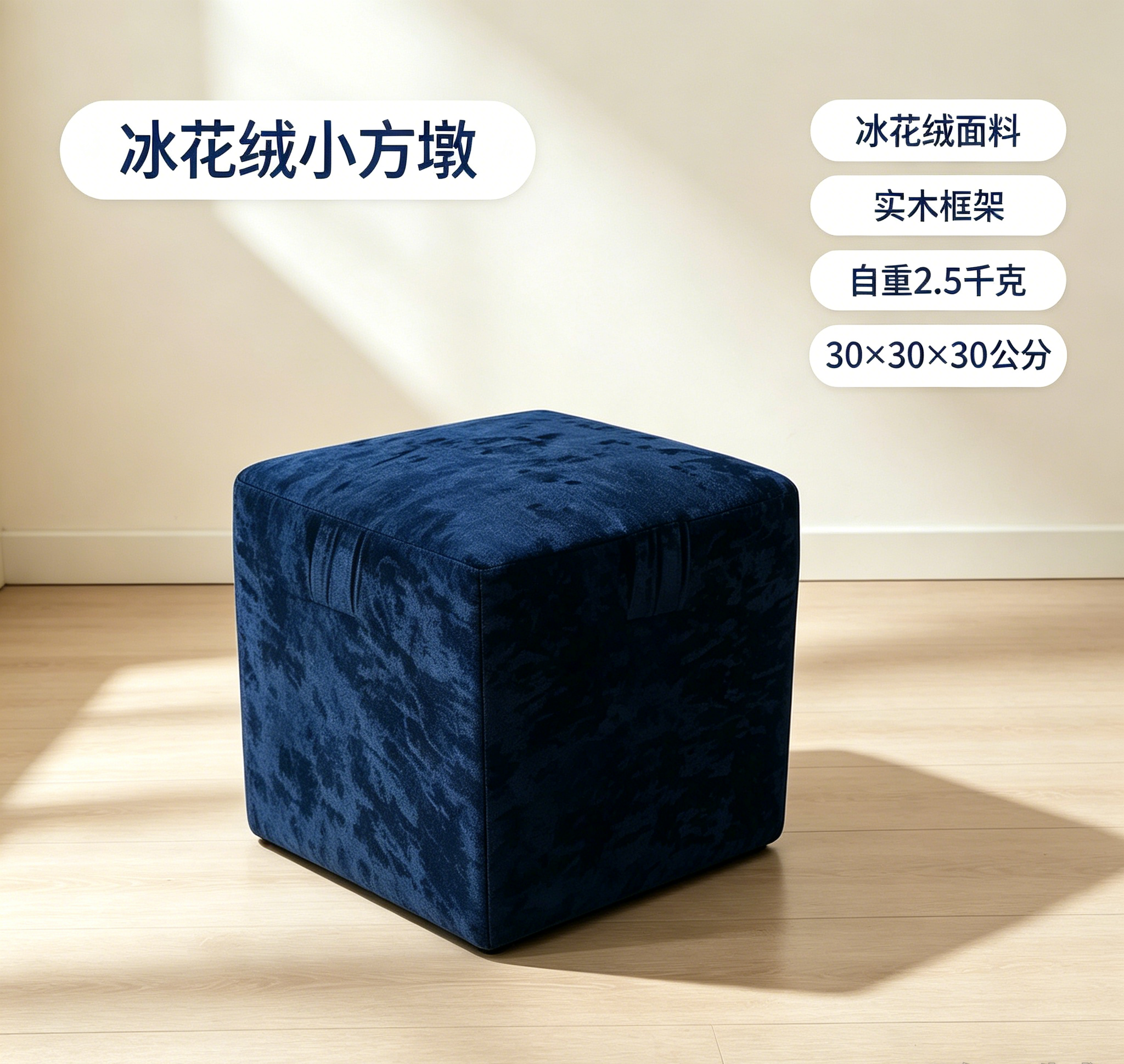 家用冰花绒小方墩30cm实木框架客厅沙发手提换鞋坐墩足疗店小方墩