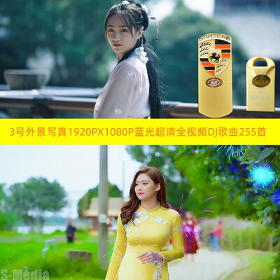 32g车载音乐视频dj歌曲精典