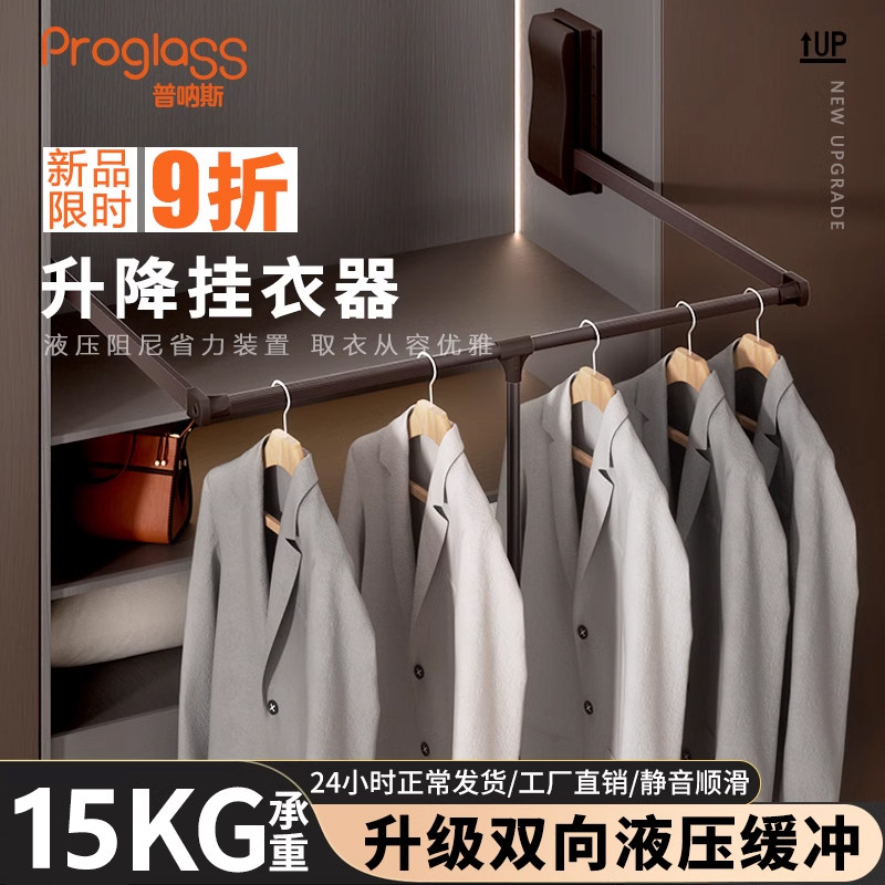 衣柜升降挂衣杆下拉式柜内双阻尼挂衣架液压缓冲拉杆挂衣器铝合金