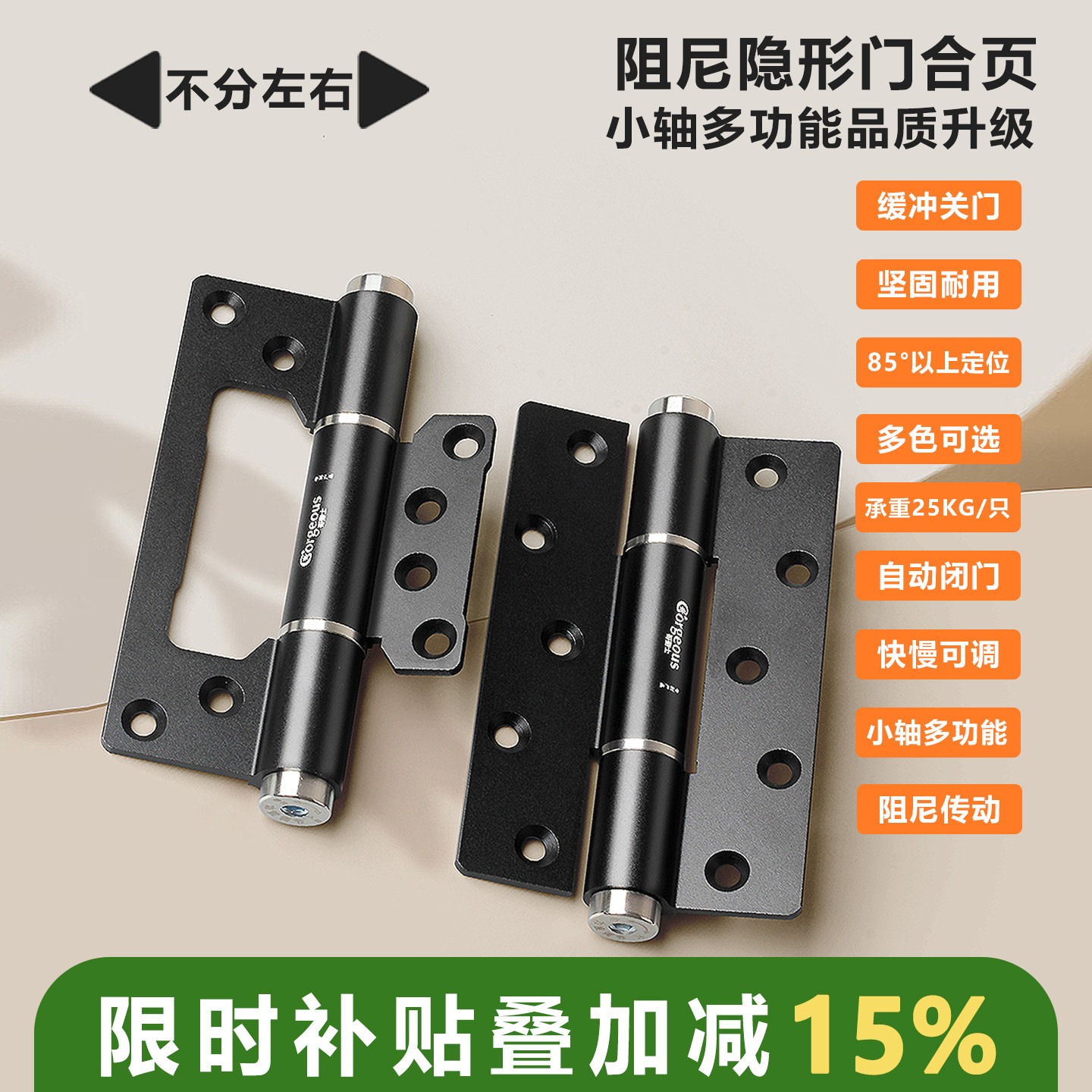 隐形门合页子母免开槽液压缓冲闭门器自动关门回弹簧闭门铰链小轴