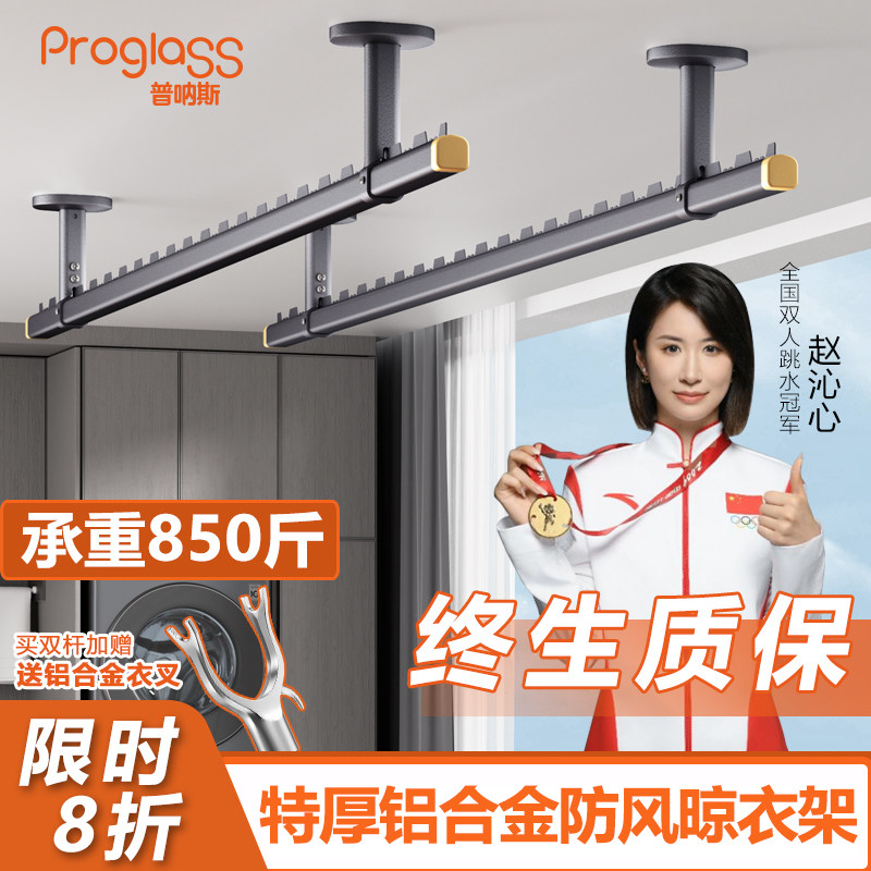 特厚铝合金晾衣杆阳台固定式顶装晾衣架家用悬挂吊杆晒衣杆打孔