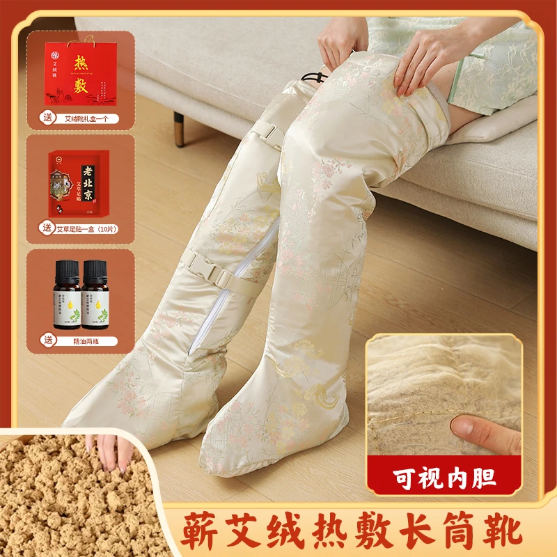 【第三代高密丝绸段款】电加热蕲艾绒长筒靴脚踝部护膝护腿热敷仪