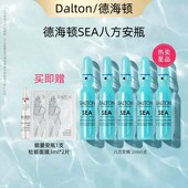 DALTON 德海顿海洋焕颜肌活精华安瓶SEA八方安瓶修护紧致舒缓