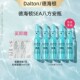 DALTON 德海顿海洋焕颜肌活精华安瓶SEA八方安瓶修护紧致舒缓