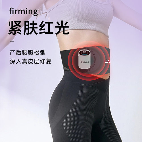 EMS腰部按摩器暖腰带震动加热腰疼护腰带暖腹热敷红光发热按摩仪