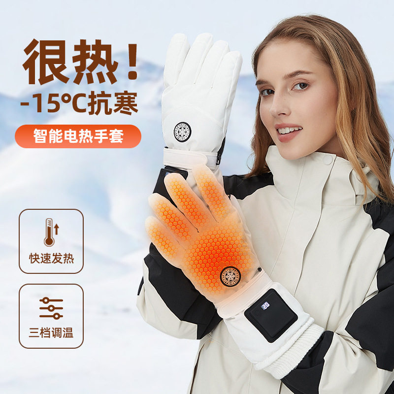 新款发热手套男女冬天骑行电动车新款智能发热充电加热手套
