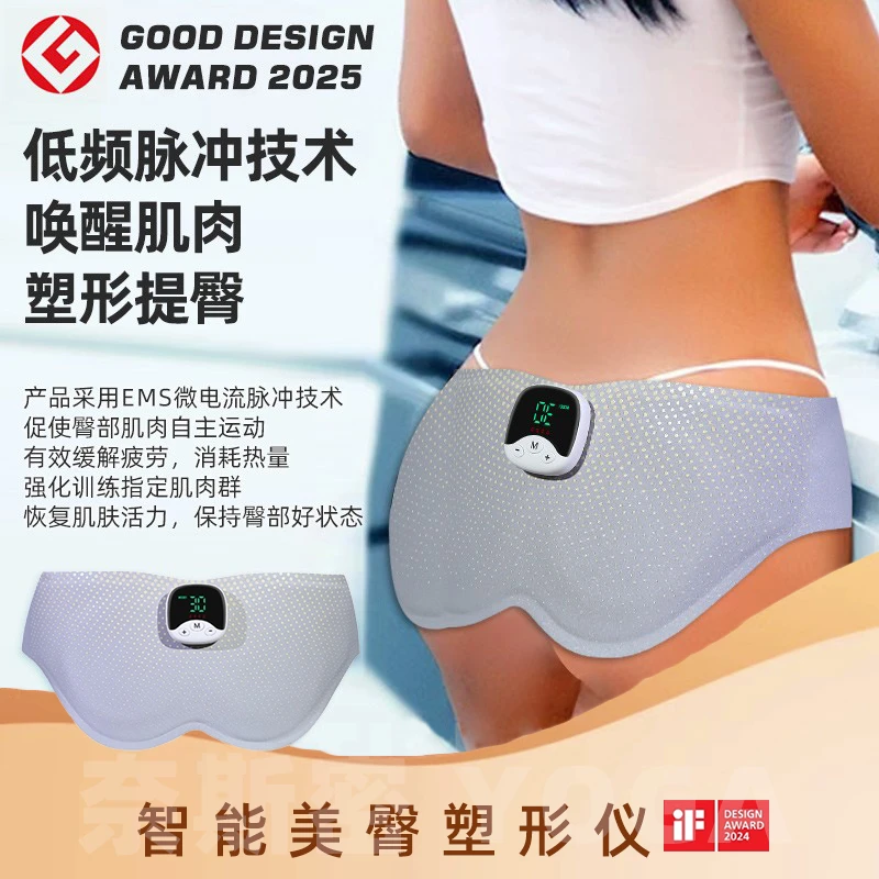 ems微电流智能美臀仪臀部训练器懒人按摩电动提臀全燃美塑健身仪