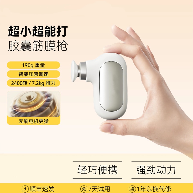 超小超能打胶囊筋膜枪智能调速轻巧便携强劲动力按摩器