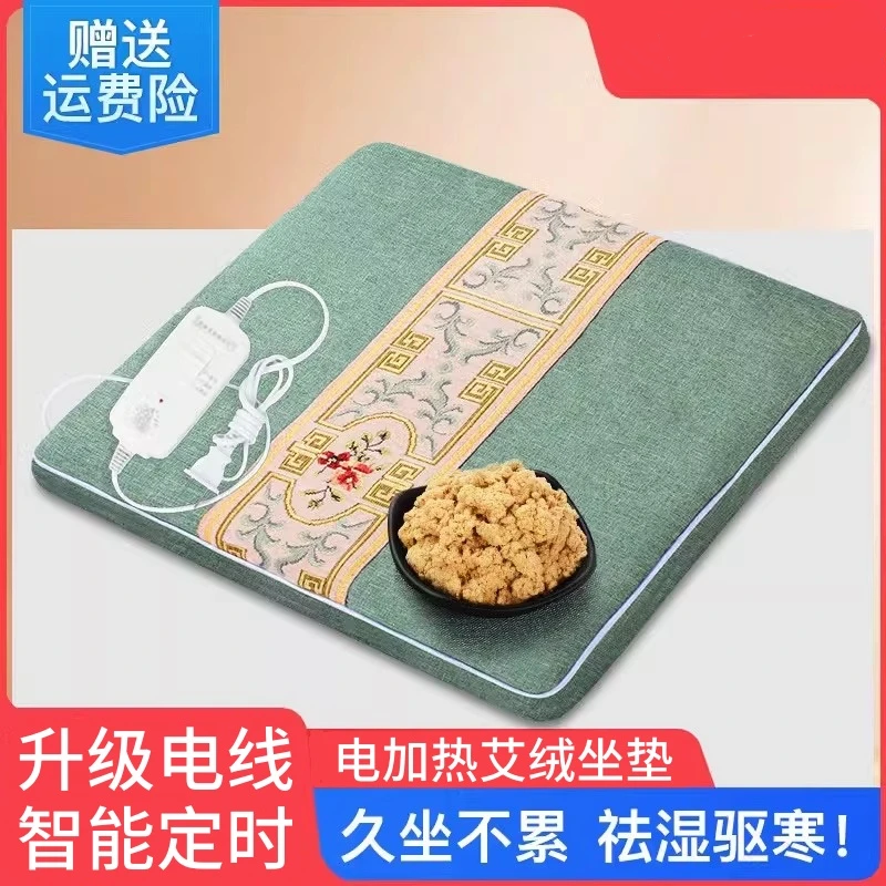 艾绒加热坐垫办公室椅垫靠背家用艾草热敷座垫腰靠枕冬季取暖神器