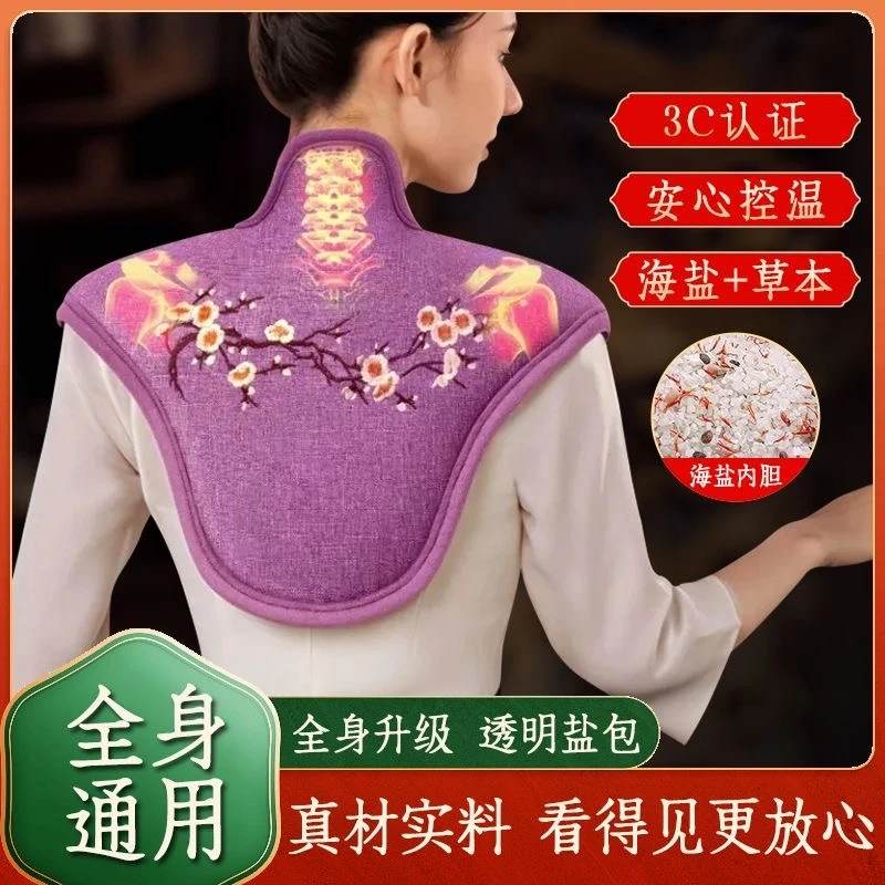 电加热肩颈宝艾灸热敷护肩背部按摩艾绒暖肩护颈宝颈椎热敷包披肩