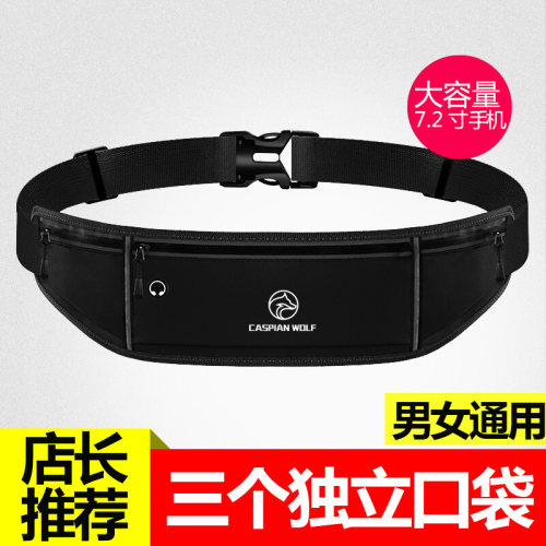 跑步马拉松多功能迷你手机腰包