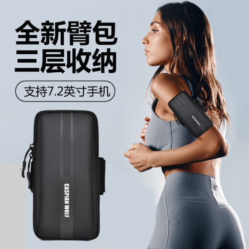 轻薄透气运动手机臂包
