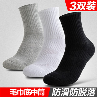袜子毛巾底中筒男女篮球纯色护脚透气毛巾底加厚耐磨运动跑步袜子