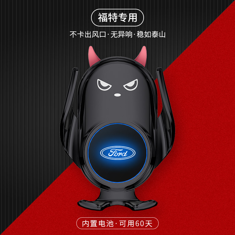 福特无线充电车载手机支架