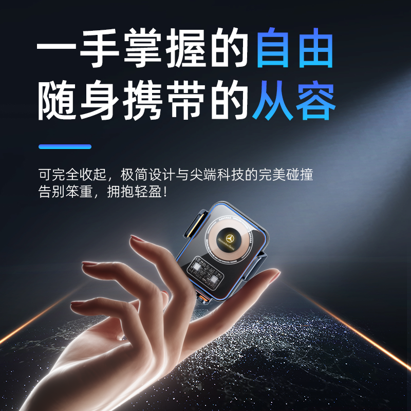 奔驰专用手机支架导航架无线充电