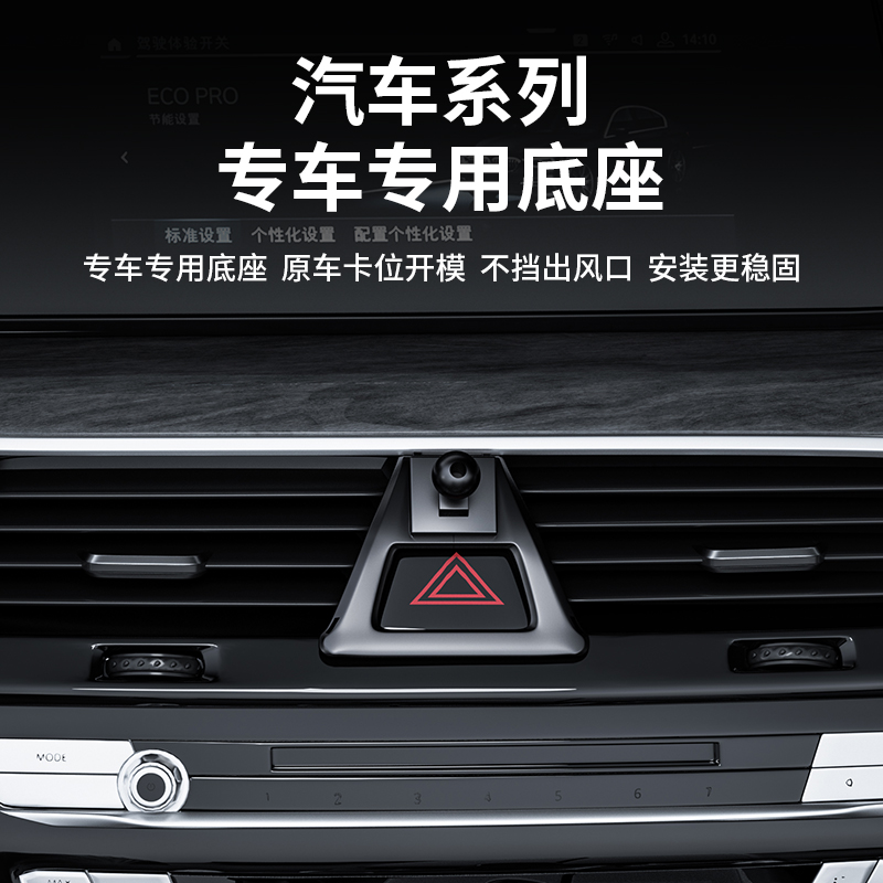 奥迪专车专用手机支架重力支撑款