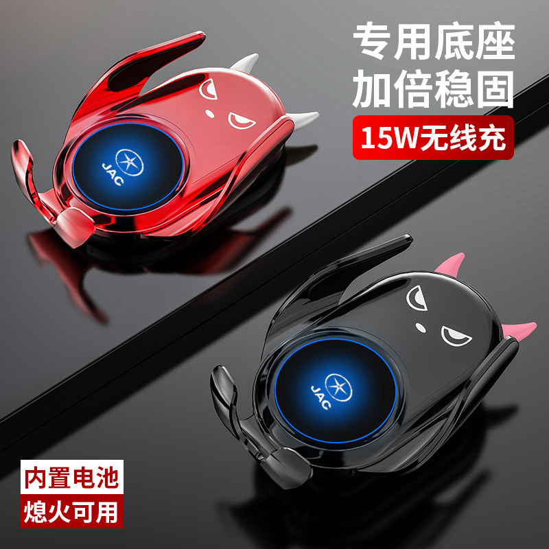 适用于江淮/瑞风M3PLUS/M4/S2/5/3/T8车载手机支架导航无线充电器