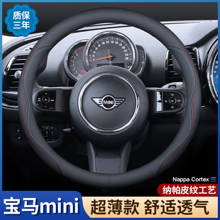 适用于MINI迷你one方向盘套cooper车f54f60clubman把套countryman