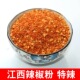 变态辣江西辣椒粉朝天椒超辣王中粗辣块碎辣椒面江西上辣椒粉特辣
