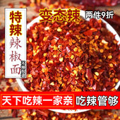 湖南特产干辣椒粉特辣魔鬼椒变态辣干辣椒江西农家辣椒粉特辣辣椒