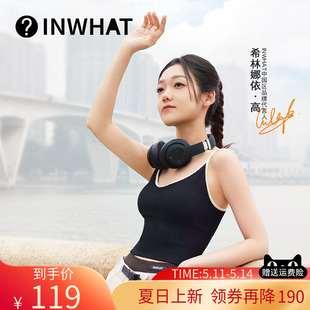 2024新款 inwhat凉芯美背背心吊带女打底文胸一体夏季 希林同款