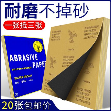 砂纸打磨水磨干磨砂纸木工沙纸2000目墙面打磨抛光砂布水砂皮套装