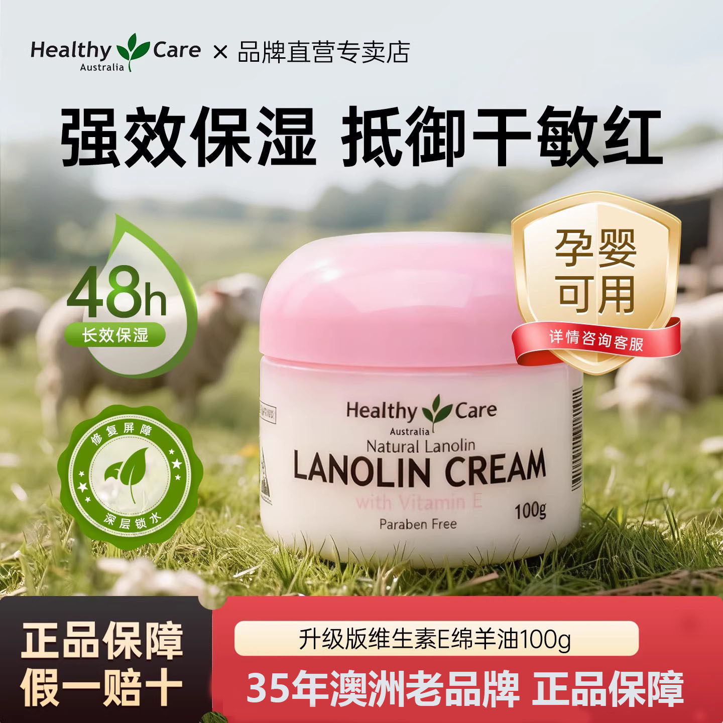 HealthyCare澳洲进口维生e葡萄籽绵羊油滋润保湿舒缓面霜换季正品