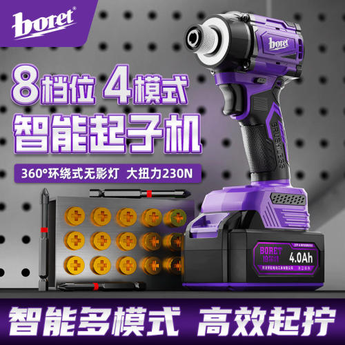 伯尔特无刷冲击起子机充电