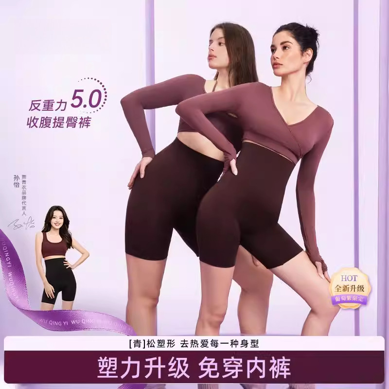 新款收腹提臀裤强力收肚子高腰塑形束腰产后塑身翘臀防卷边