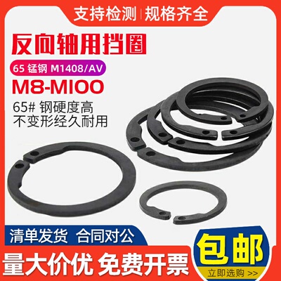65锰钢反向轴用挡圈M1408/AV内卡簧C型开口卡环弹性ISTW增压器卡