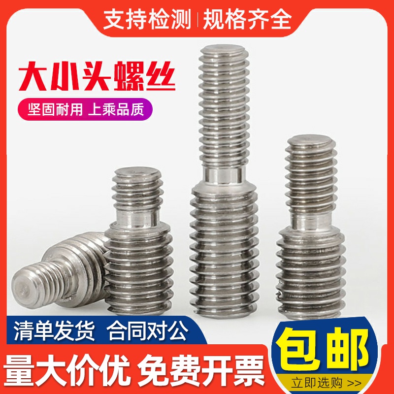 大小头异径螺栓不锈钢